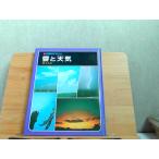  наука. альбом .. погода . обложка выгорел * пятна иметь 1996 год 1 месяц выпуск 