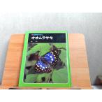  наука. альбом oo фиолетовый . обложка выгорел * пятна иметь 1996 год 5 месяц выпуск 