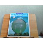 наука. альбом другой шт 4 сезон. . погода ..... обложка выгорел * пятна иметь 1996 год 5 месяц выпуск 