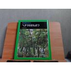  наука. альбом губчатая тыква. .... выгорел иметь 2003 год 2 месяц выпуск 
