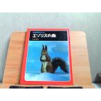  наука. альбом ezo белка. лес пятна иметь 1996 год 1 месяц выпуск 