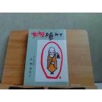  семья . сон посмотрев автограф иметь 2001 год 6 месяц 20 день выпуск 