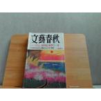  Bungeishunju 2000 год 2 месяц выгорел * мелкий пятна большое количество иметь 2000 год 2 месяц 1 день выпуск 