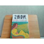  Bungeishunju 2001 год 3 месяц выгорел поломка иметь 2001 год 3 месяц 1 день выпуск 