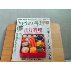 NHK телевизор текст .... кулинария 2011 год 12 месяц выгорел иметь 2011 год 11 месяц 21 день выпуск 