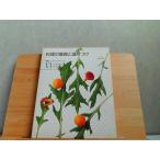  специальный отбор кулинария книги 13 кулинария. основа . пик присоединение выгорел пятна иметь выпуск год неизвестен 2000 год 1 месяц 1 день выпуск 