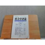  социология критика 278 поломка иметь 2019 год 10 месяц 30 день выпуск 