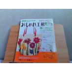 NHK телевизор текст 2010 год 3 месяц вмятина иметь 2010 год 3 месяц 1 день выпуск 