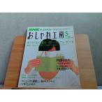 NHK телевизор текст модный ателье 2007 год 5 месяц 2007 год 5 месяц 1 день выпуск 