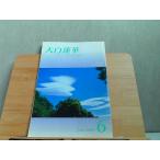  большой белый цветок лотоса 2009 год 6 месяц выгорел * линия скидка иметь 2009 год 6 месяц 1 день выпуск 