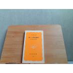  бог .. Meiji . новый Iwanami новая книга 1981 год 8 месяц 20 день выпуск 