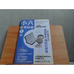  маленький шесть образование технология 2010 год 1 месяц номер выгорел иметь 2009 год 12 месяц 15 день выпуск 