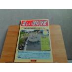  веселый наука . индустрия 2004 год 9 месяц выгорел иметь 2004 год 9 месяц 1 день выпуск 