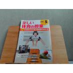 веселый физическая подготовка. . индустрия 2012 год 5 месяц выгорел иметь 2012 год 5 месяц 1 день выпуск 