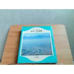  фланель -da поэзия сборник мир. поэзия сборник *20 выгорел пятна загрязнения иметь 1972 год 10 месяц 20 день выпуск 