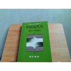  документальный China новое время история ширина гора Британия сборник перевод колпак поврежден . иметь 1978 год 4 месяц 30 день выпуск 