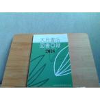  большой месяц книжный магазин книги список 2018 выпуск день неизвестен 