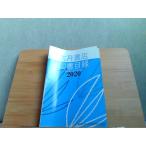  большой месяц книжный магазин книги список 2020 выпуск день неизвестен деформация иметь 