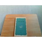  мир .книга@ принцип. . машина сверху Iwanami новая книга сильный выгорел иметь 1975 год 6 месяц 15 день выпуск 