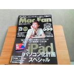 Mac Fan 2021年6月号 2021年6月1日 発行