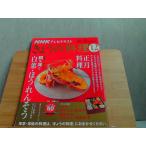 NHK телевизор текст .... кулинария 2007 год 12 месяц номер 2007 год 12 месяц 1 день выпуск 