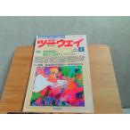 .. two way 2013 год 4 месяц номер выгорел иметь 2013 год 4 месяц 1 день выпуск 