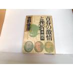  юность. ультра .... лес = вне Yoshino .. выгорел пятна иметь 1981 год 2 месяц 12 день выпуск 