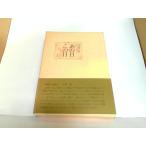  тот день это день сверху Ozaki Kazuo выгорел пятна иметь 1975 год 1 месяц 24 день выпуск 