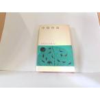  средний . средний . Япония поэзия человек полное собрание сочинений 22 Shinchosha выгорел иметь 1967 год 7 месяц 10 день выпуск 