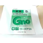 G. Work наружный арифметика 5 год мир разница имеющий отношение разнообразный текст проблема экзамены средней школы g noble год месяц день выпуск 