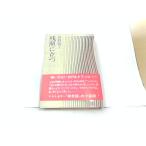  послесвечение . быть установленным . корень .. выгорел * пятна иметь 1977 год 9 месяц 20 день выпуск 