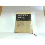  контракт изготовление. закон деловая практика Хасимото основа один бриллиант фирма выгорел * пятна иметь маркер (габарит) * Magic вписывание иметь 1962 год 11 месяц 10 день выпуск 