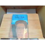  после полудня. .. Mishima Yukio выгорел пятна иметь 1976 год 5 месяц 24 день выпуск 