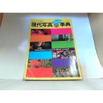 New настоящее время на фото лексика Япония камера фирма выгорел * пятна * поломка иметь 1987 год 10 месяц 10 день выпуск 