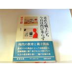  элемент прямой . воитель .. сейчас день. снова ... Shinchosha выгорел иметь 1980 год 10 месяц 20 день выпуск 