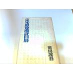 . год передний и задний (до и после) поэзия день календарь добродетель рисовое поле .. выгорел * пятна иметь Magic вписывание иметь 1995 год 2 месяц 20 день выпуск 