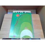  фусума . стена NO.8 Япония салон материал полосный .. выгорел пятна иметь 1972 год 5 месяц 25 день выпуск 