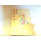 ... после я . сверху центр . теория фирма выгорел * пятна * поломка иметь 1981 год 11 месяц 25 день выпуск 