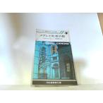 me серый .. человек. . Kawade книжный магазин новый фирма выгорел * пятна иметь покрытие нет 1980 год 5 месяц 30 день выпуск 