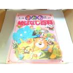  ребенок .. нет различные предметы ... жизнь фирма выгорел * пятна * поломка большое количество иметь 1990 год 4 месяц 1 день выпуск 