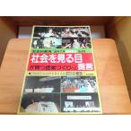  общество . смотреть глаз .... индустрия ... к ..No.426 выгорел иметь 1996 год 7 месяц 25 день выпуск 
