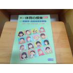  веселый физическая подготовка. . индустрия экстренный больше .No.38/1993 1993 год 8 месяц 25 день выпуск 