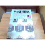  школа управление изучение 1999 год 2 месяц номер No.49 1999 год 2 месяц 1 день выпуск 
