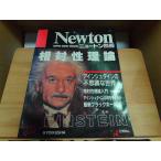 Newton отдельный выпуск . на . теория выгорел пятна иметь 1991 год 4 месяц 10 день выпуск 