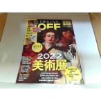  Nikkei TRENDY 2022 год 1 месяц номер экстренный больше . специальный дополнение 1*2 нет поломка иметь 2021 год 12 месяц 7 день выпуск 