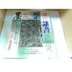 .2004 год 9*10 месяц номер искусство газета фирма выгорел иметь 2004 год 10 месяц 1 день выпуск 