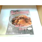 NHK.... кулинария 2016 год 9 месяц выгорел * поломка иметь 2016 год 8 месяц 21 день выпуск 