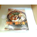 NHK телевизор текст .... кулинария 2014 год 1 месяц номер выгорел * поломка иметь 2013 год 12 месяц 21 день выпуск 