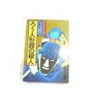 ro. кукла павильон. . гуманитарные науки . выпускать выгорел * пятна иметь 1983 год 6 месяц 1 день выпуск 