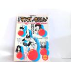  отдельный выпуск "Остров сокровищ" это manga (манга) . поразительный! "Остров сокровищ" фирма выгорел иметь 1996 год 5 месяц 16 день выпуск 